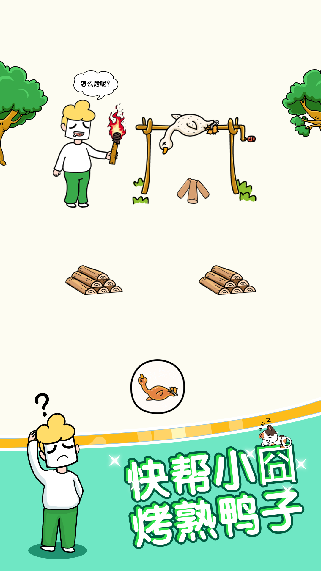 姐脑洞最大正版图3