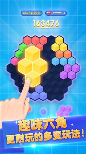 俄罗斯六角方块免费原版图2