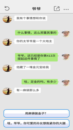 别把天聊死(2)