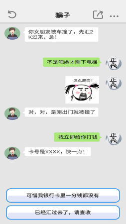 别把天聊死(4)