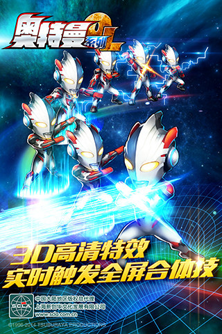 奥特曼系列光之消除游戏绿色版图3