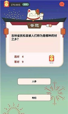 趣喵酷答游戏安装包图2