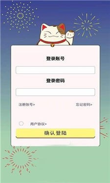 趣喵酷答游戏安装包图3