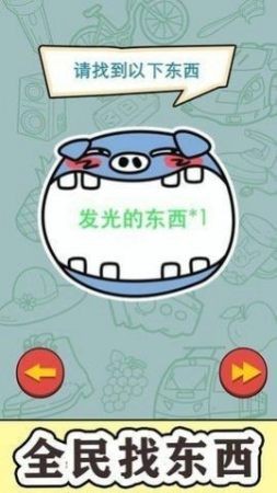 找到算你赢游戏安装包图3