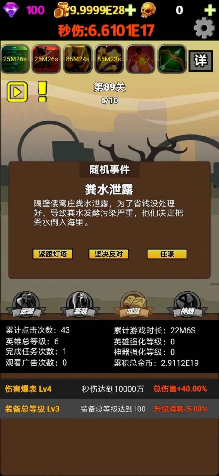 挂不完的机直装游戏版