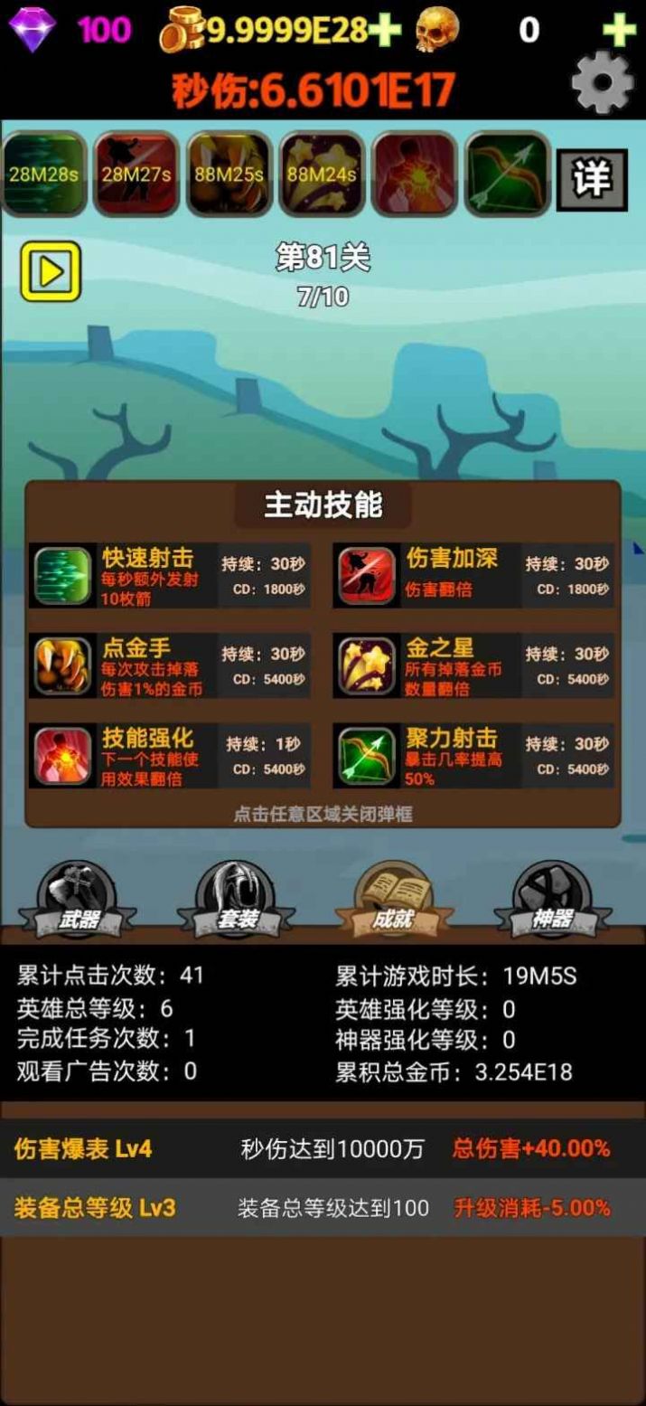 挂不完的机直装游戏版