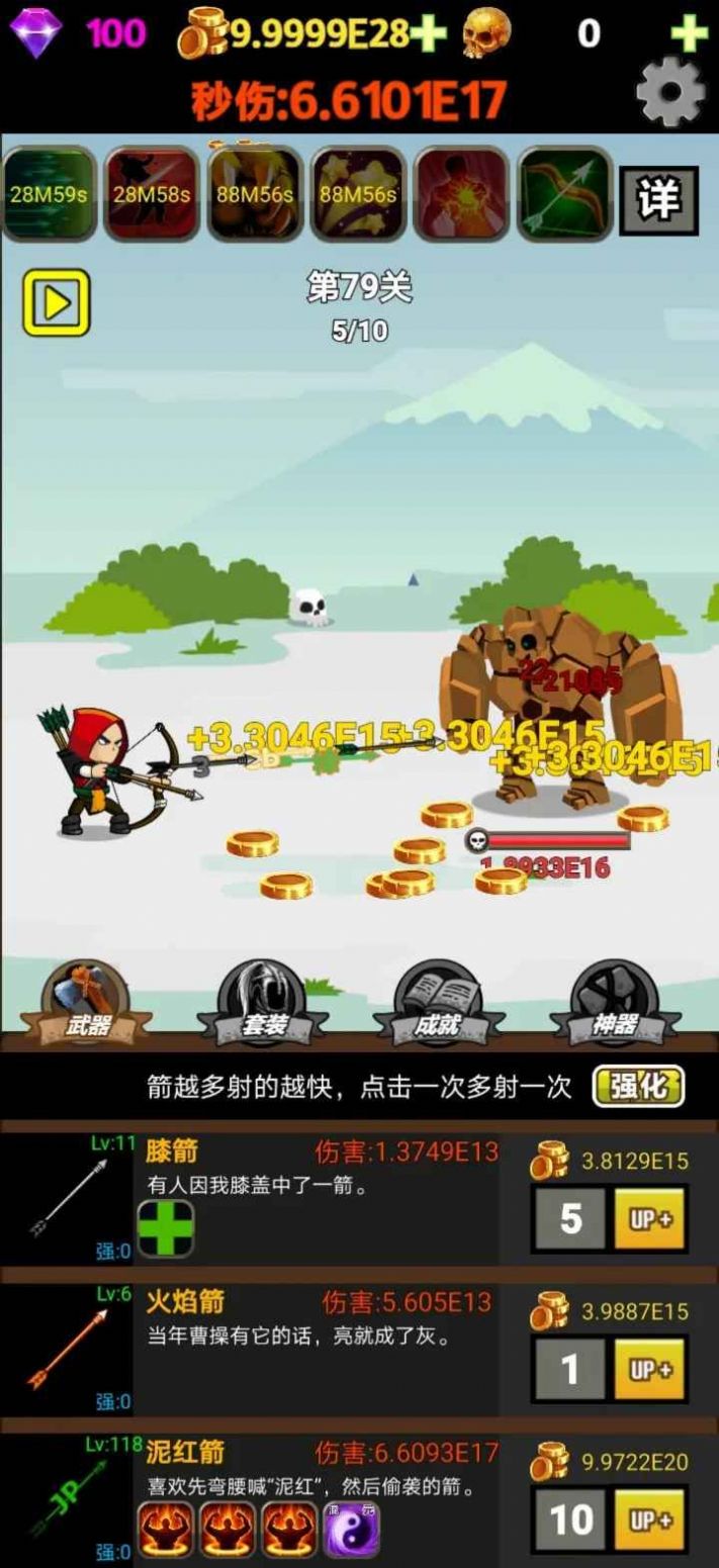 挂不完的机直装游戏版
