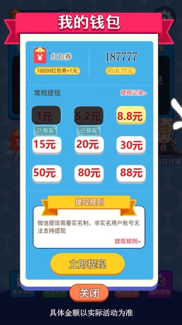 天天来答题游戏最新版图3