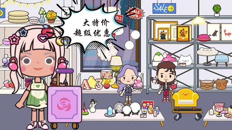 我的米加小镇图2