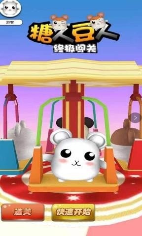 糖人豆人终极闯关游戏无广告版图3