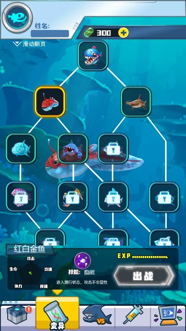 深海变异海王手机最新版图1