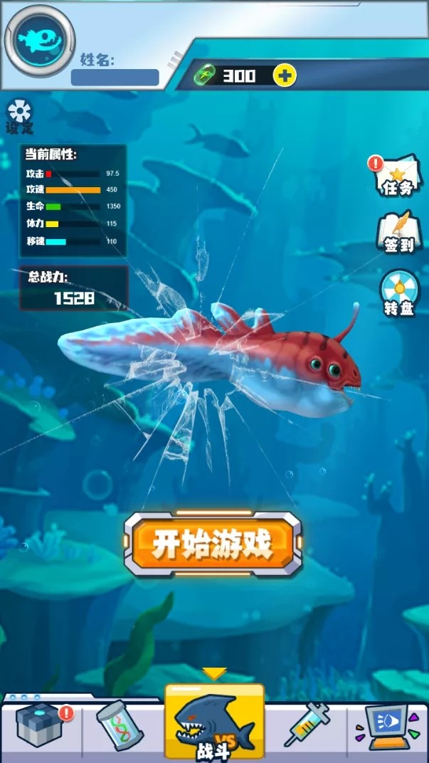 深海变异海王手机最新版图3