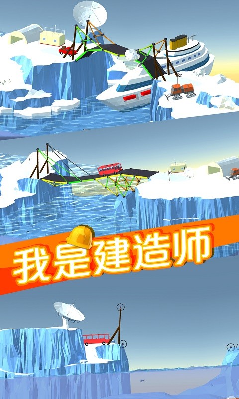 我是建造师官方正版图3