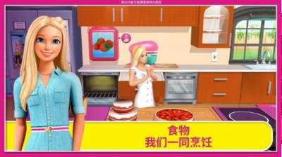 芭比之梦想豪宅正版