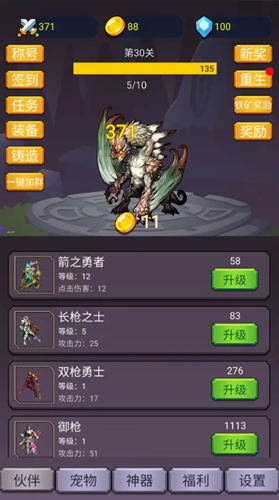 转生勇者打魔王(1)