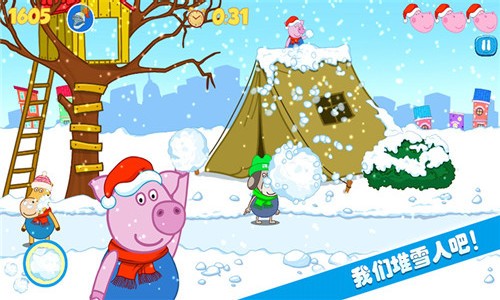 佩皮生活小巫婆免费原版图3