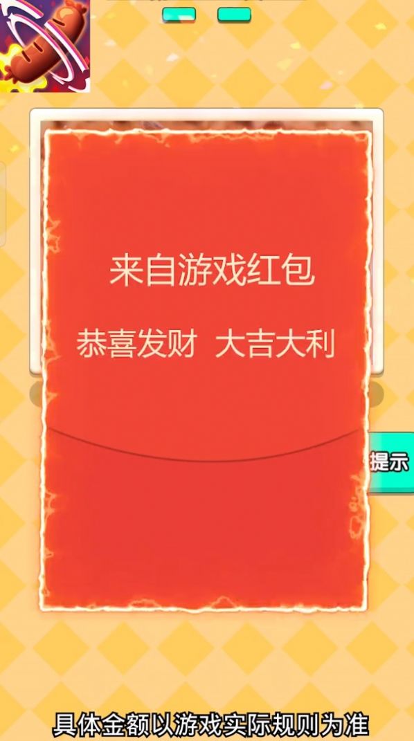 套圈达人3D游戏纯净最新版图1