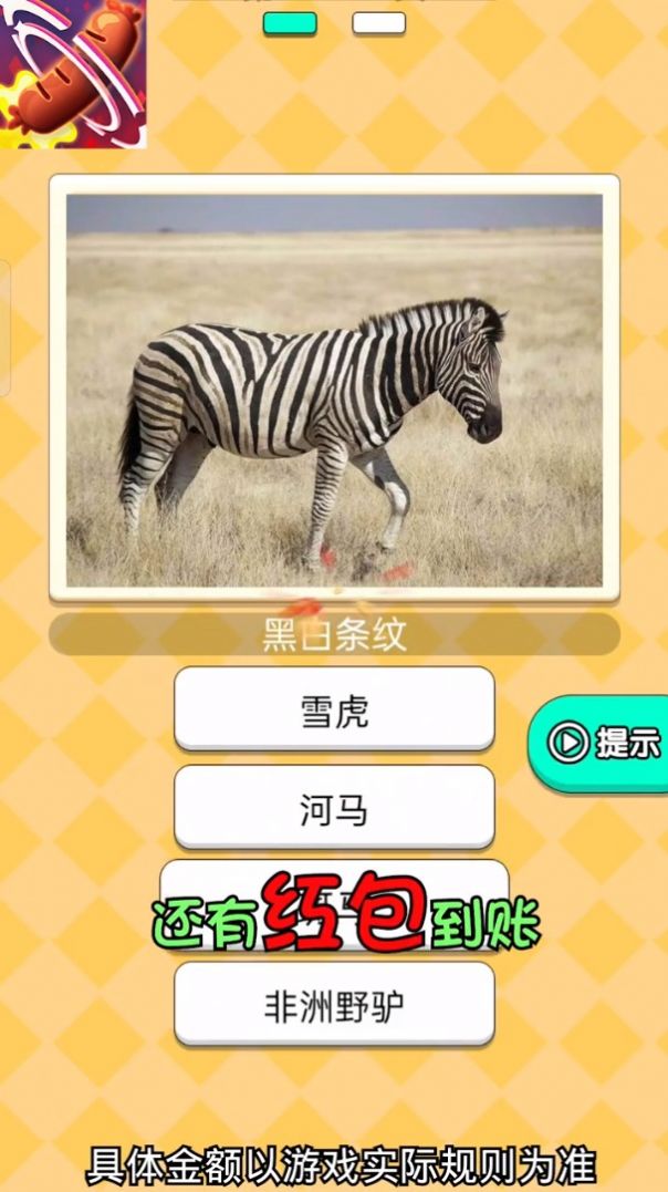 套圈达人3D游戏纯净最新版图2