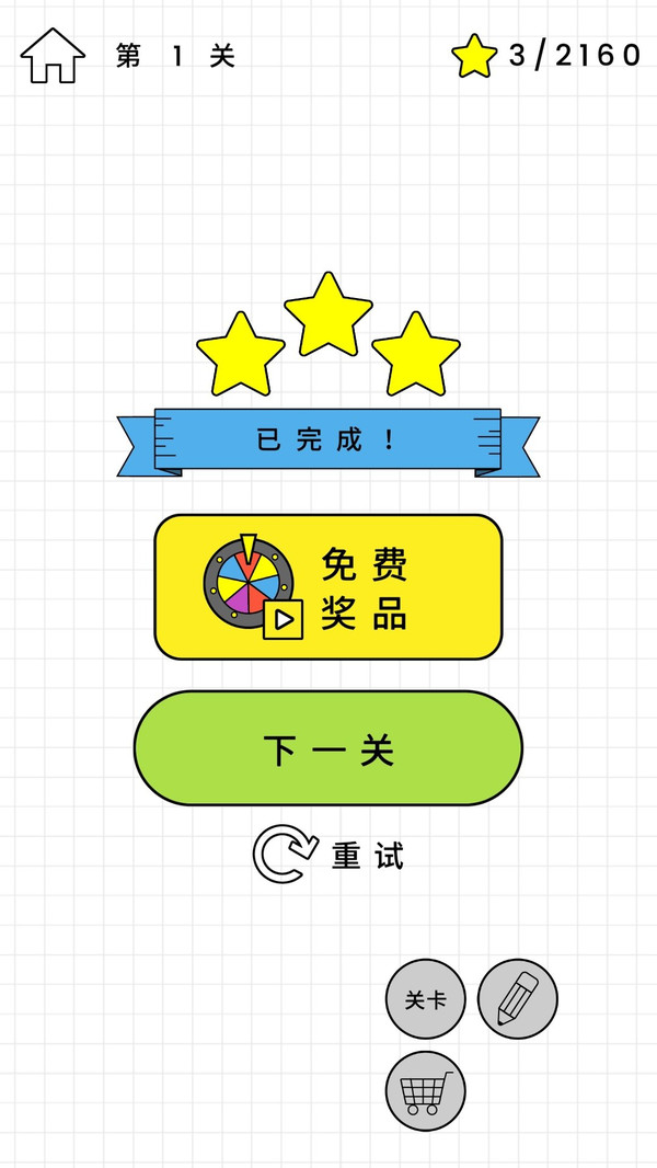 烧脑我最行原版