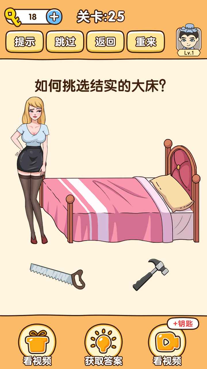 全民烧脑3游戏官方版