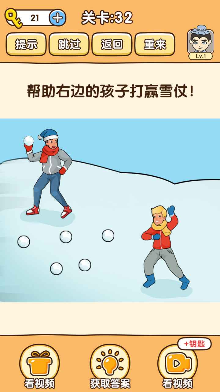 全民烧脑3游戏官方版