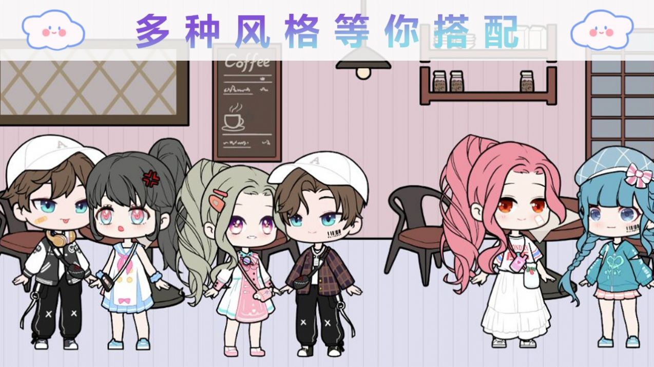 优优的换装娃娃游戏纯净最新版