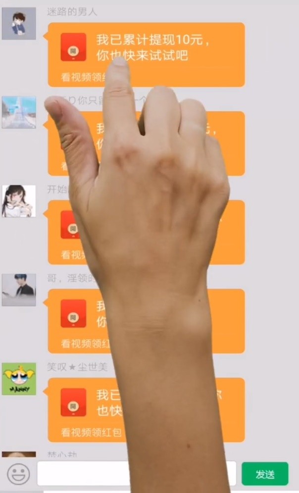 我爱红包群原版