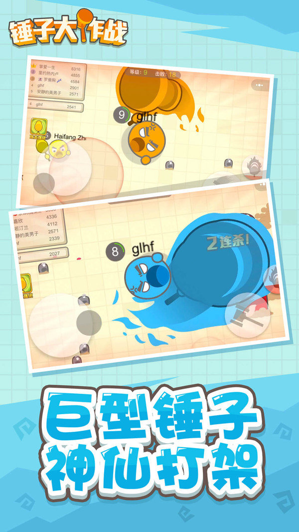 锤子大作战安卓免费版图2