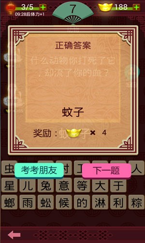 爱上猜灯谜手游免费版图2