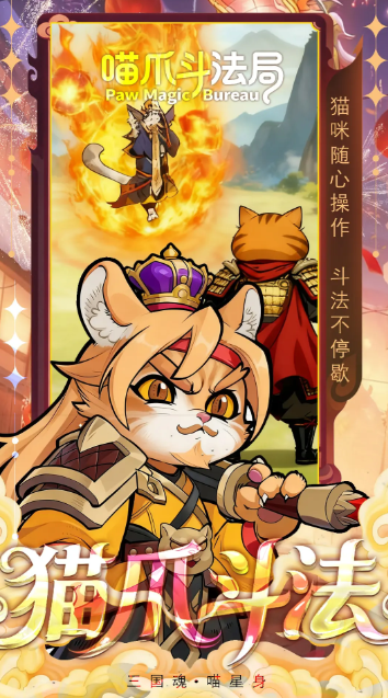猫狩纪截图1