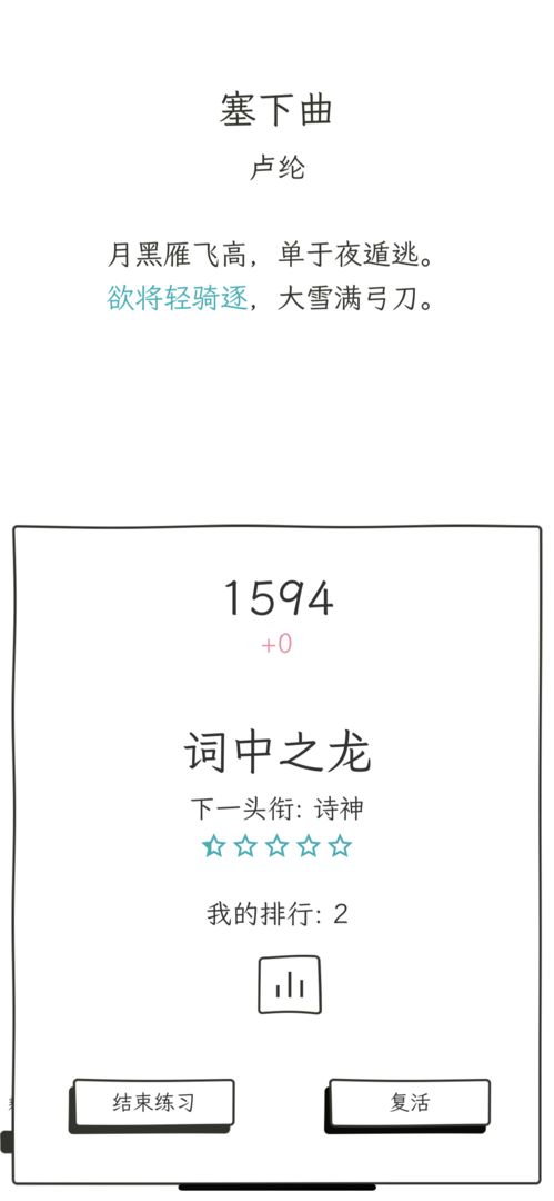 诗仙与诗魔游戏官方版