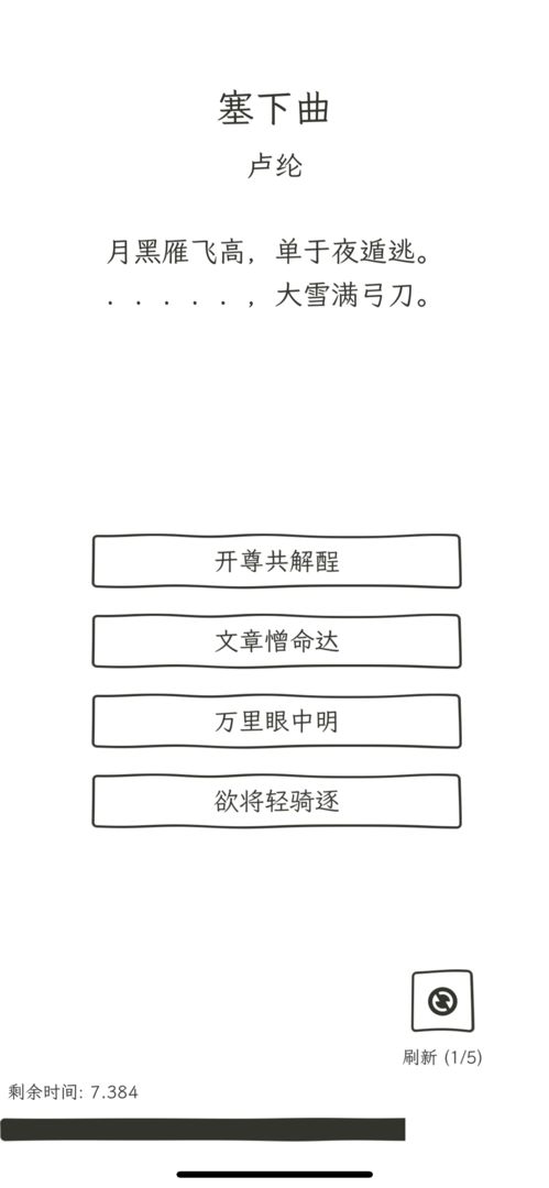 诗仙与诗魔游戏官方版
