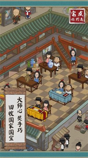 宝友你别急手机最新版图2