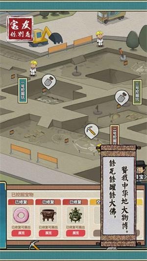 宝友你别急手机最新版图3