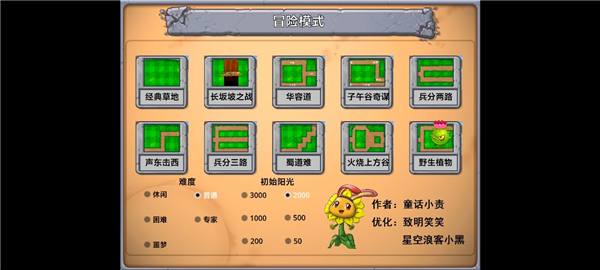 植物大战僵尸嫁接版(3)