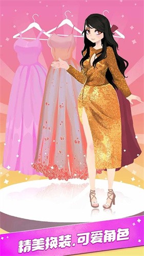 换装小美女手机正版图1