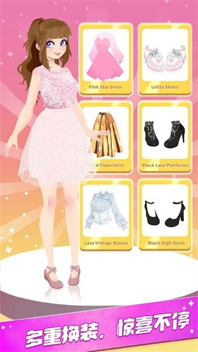 换装小美女手机正版图3