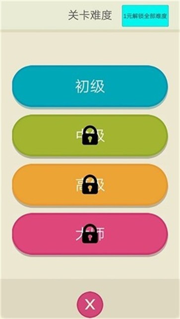 全民一笔连线安卓直装版图1