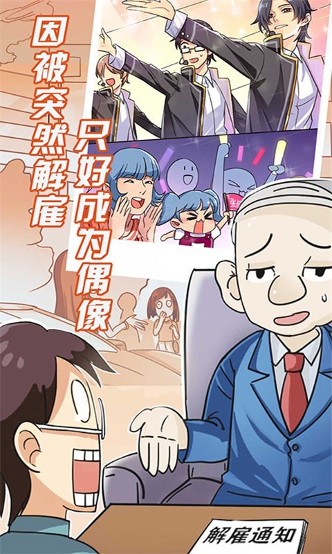 我的女友是渣女安卓官方版图2
