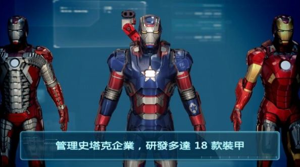 变形钢铁侠直装版图1