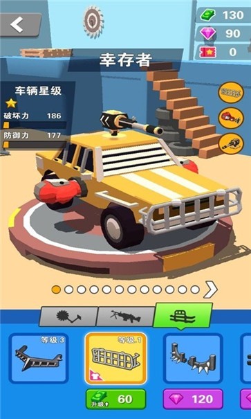 车神来了游戏完整版图2