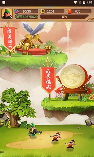 关二爷稳住最新版