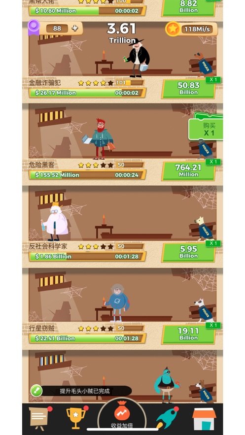 警察抓小偷截图2
