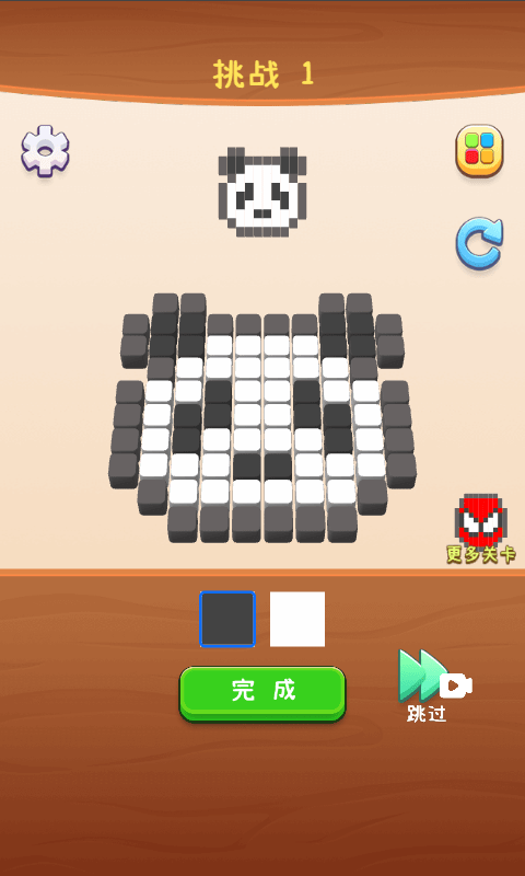 像素大师3D游戏无广告版图4