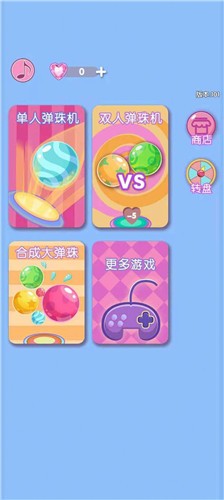 球球你快点无广告版图1