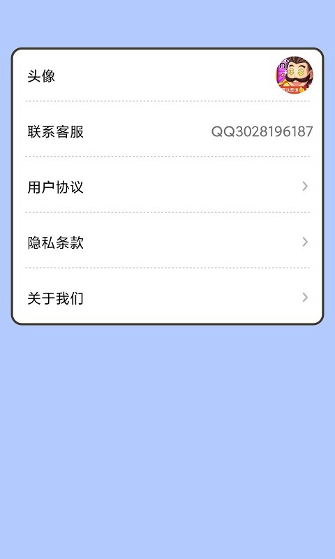 快猜是谁(3)