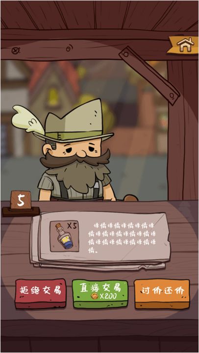 药剂与魔法石游戏最新版(2)