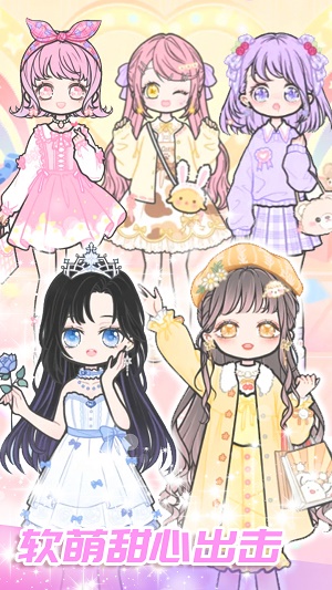 可爱少女制作免费原版