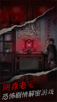 冥宅谜案(3)