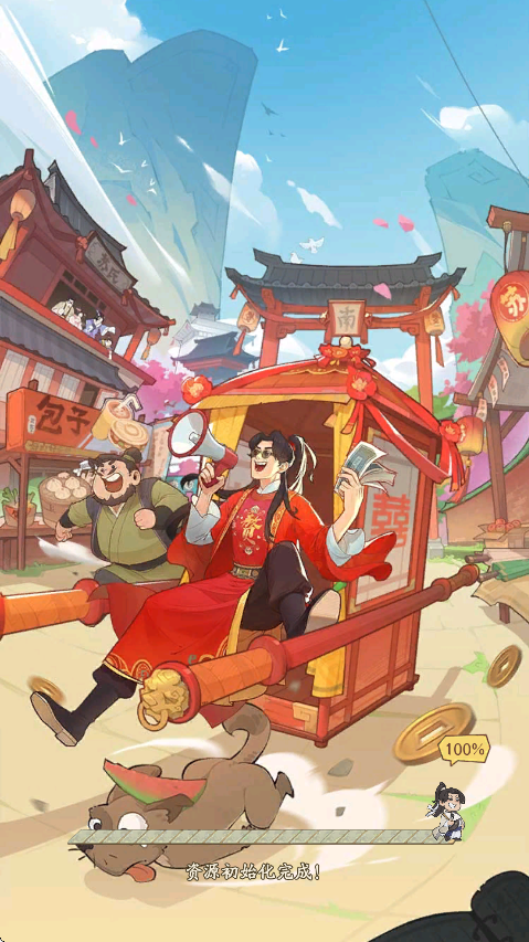 我在古代当姑爷